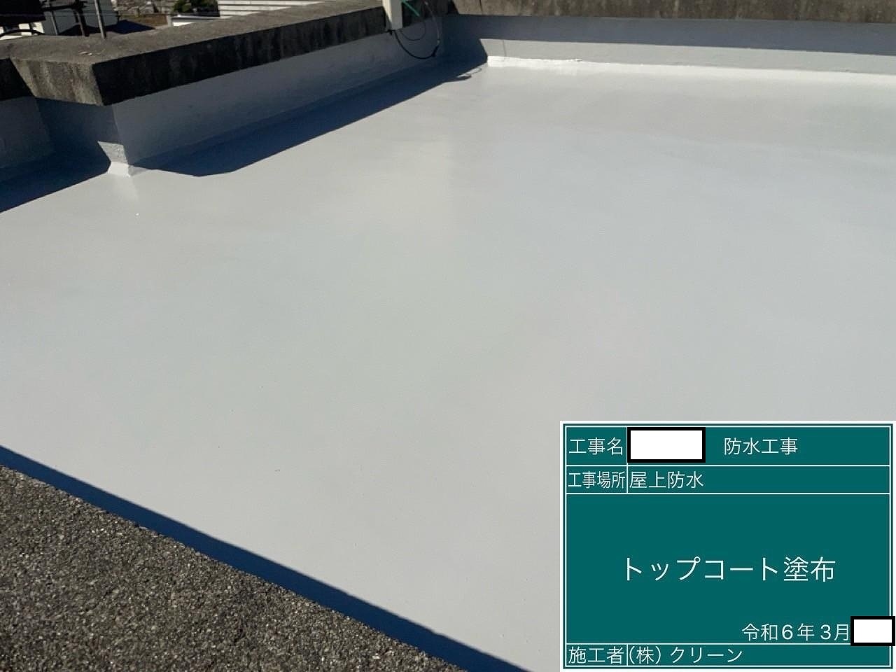 山梨市　屋上防水工事